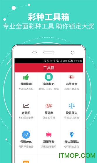 福彩3D技巧，探寻号码走势中的共振信号